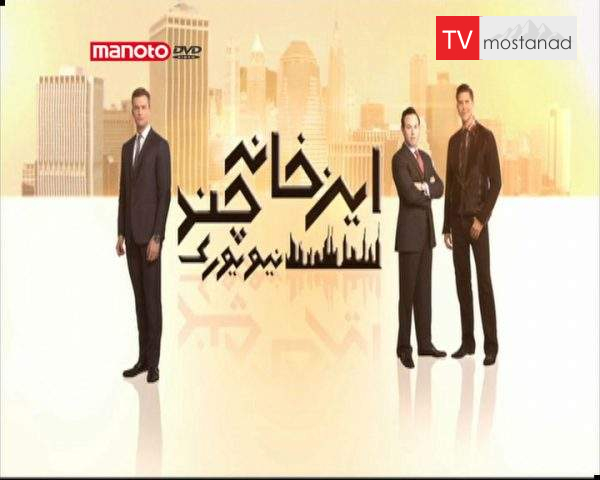 دانلود مستند این خانه چند؟ سری دوم قسمت 7 از مجموعه این خانه چند؟