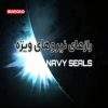 دانلود مستند Navy Seals از مجموعه رازهای نیروهای ویژه
