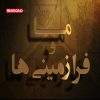 دانلود مستند فرازمینیها و بلاهای طبیعی از مجموعه ما و فرازمینی ها