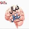 دانلود مستند خیال باطل