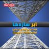 دانلود مستند زیردریایی ویرجینیا از مجموعه ابر سازه ها