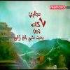 عجایب 7 گانه چین