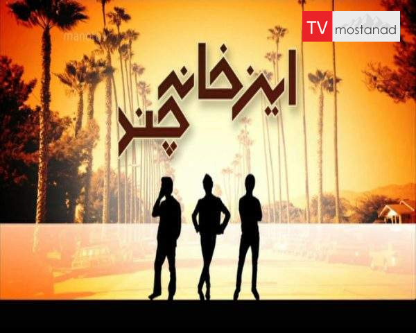 دانلود مستند این خانه چند؟ لس آنجلس قسمت 5 از مجموعه این خانه چند؟