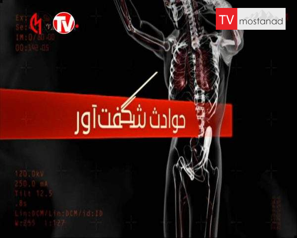 آن شی را بیرون نیاور