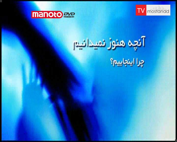 آنچه هنوز نمی دانیم آنچه هنوز نمی دانیم