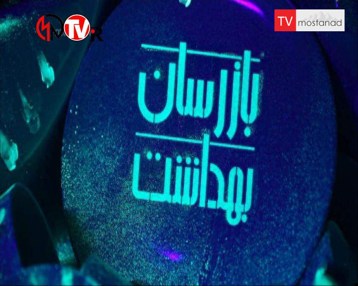 بازرسان بهداشت بازرسان بهداشت