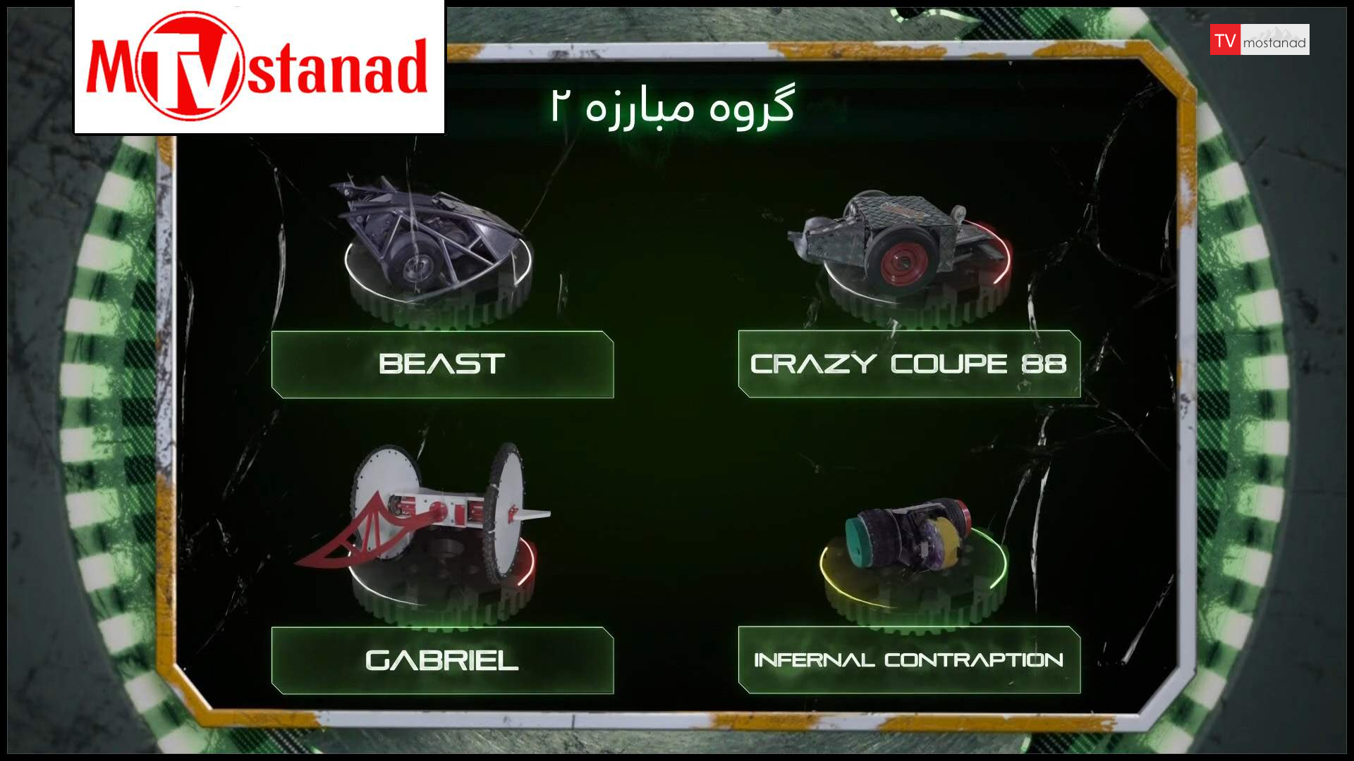 ۵ جنگ رباتها