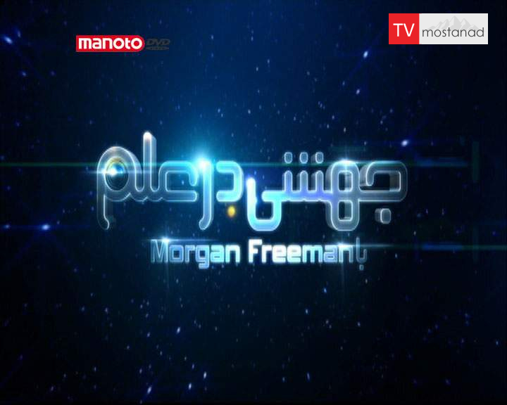 دانلود مستند زمان چیست؟ از مجموعه جهشی در علم دانلود مستند زمان چیست؟ از مجموعه جهشی در علم