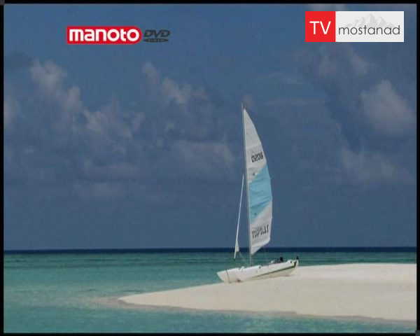 دانلود مستند مالدیو – 1 از مجموعه بهشت شرقی دانلود مستند مالدیو - 1 از مجموعه بهشت شرقی