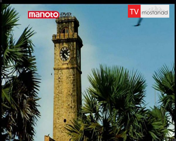 دانلود مستند سری لانکا از مجموعه بهشت شرقی دانلود مستند سری لانکا از مجموعه بهشت شرقی