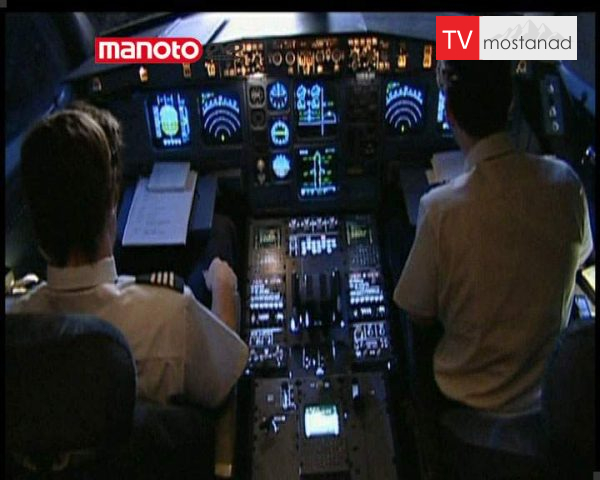 دانلود مستند چه کسی هواپیما را هدایت میکند از مجموعه پیام اضطراری دانلود مستند چه کسی هواپیما را هدایت میکند از مجموعه پیام اضطراری