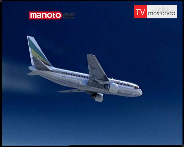 دانلود مستند فرود در اقیانوس از مجموعه پیام اضطراری دانلود مستند فرود در اقیانوس از مجموعه پیام اضطراری