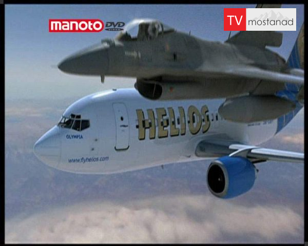 دانلود مستند هواپیمای ارواح از مجموعه پیام اضطراری دانلود مستند هواپیمای ارواح از مجموعه پیام اضطراری