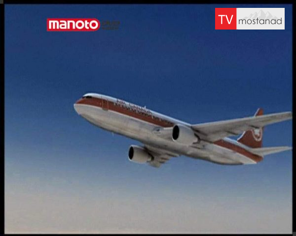 دانلود مستند هواپیمای بدون موتور از مجموعه پیام اضطراری دانلود مستند هواپیمای بدون موتور از مجموعه پیام اضطراری