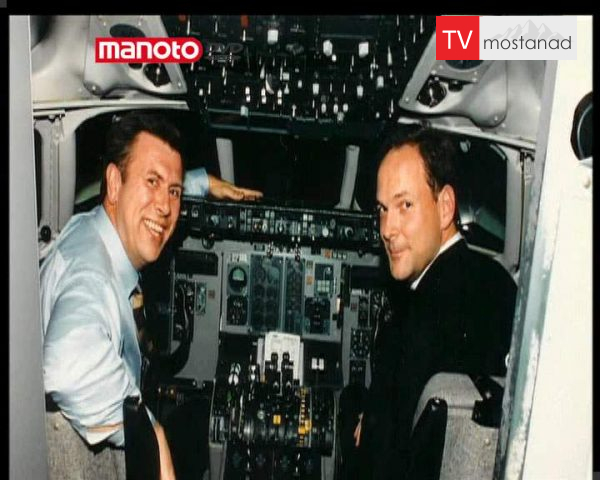 دانلود مستند خیانت به خلبان از مجموعه پیام اضطراری دانلود مستند خیانت به خلبان از مجموعه پیام اضطراری