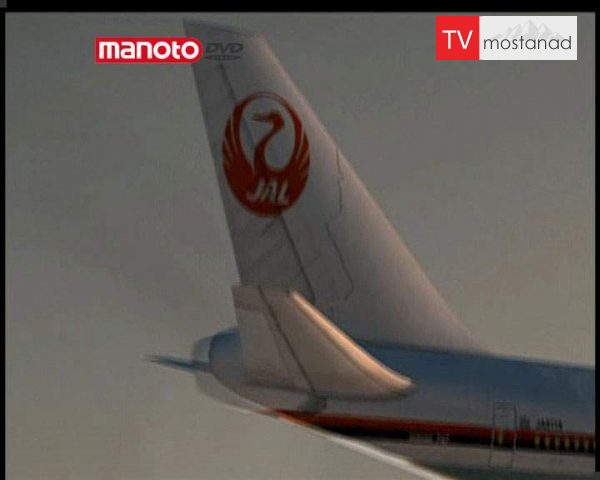 دانلود مستند نقص ویرانگر از مجموعه پیام اضطراری دانلود مستند نقص ویرانگر از مجموعه پیام اضطراری