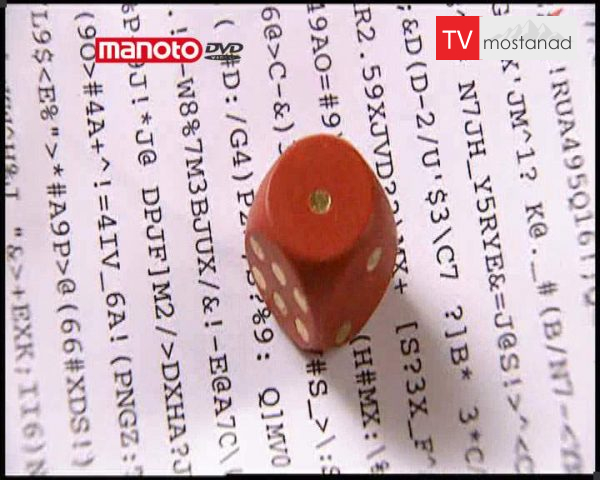 دانلود مستند نقشه ی باببینگتون از مجموعه علم رمزگذاری دانلود مستند نقشه ی باببینگتون از مجموعه علم رمزگذاری