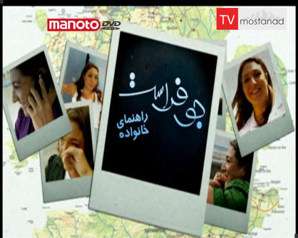 دانلود مستند جو فراست راهنمای خانواده 1 – 1 از مجموعه جو فراست راهنمای خانواده دانلود مستند جو فراست راهنمای خانواده 1 - 1 از مجموعه جو فراست راهنمای خانواده