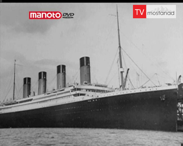 دانلود مستند مراحل ساخت تایتانیک از مجموعه تمدن های گمشده دانلود مستند مراحل ساخت تایتانیک از مجموعه تمدن های گمشده