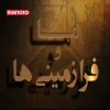 دانلود مستند مناسک مرگآور از مجموعه ما و فرازمینی ها