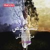 دانلود مستند جوردن و تنیس از مجموعه تشخیص مرگ یا زندگی