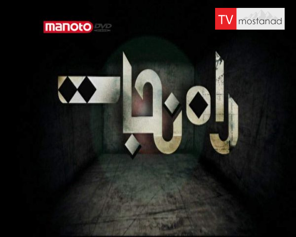 دانلود مستند شورش در زندان آلاباما از مجموعه راه نجات دانلود مستند شورش در زندان آلاباما از مجموعه راه نجات