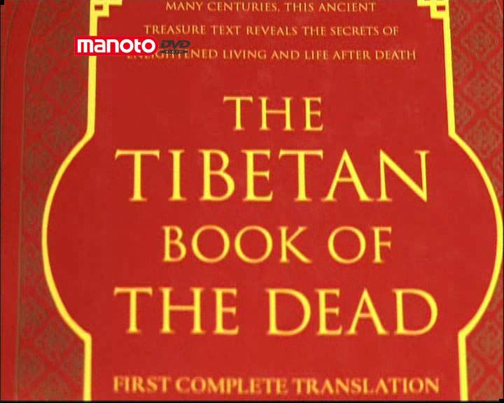 دانلود مستند کتاب مردگان تبت از مجموعه ‌رازهای گذشته