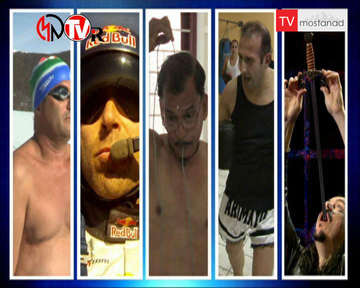 دانلود مستند نیروی تحمل و استقامت از مجموعه نبرد ابرانسانها دانلود مستند نیروی تحمل و استقامت از مجموعه نبرد ابرانسانها