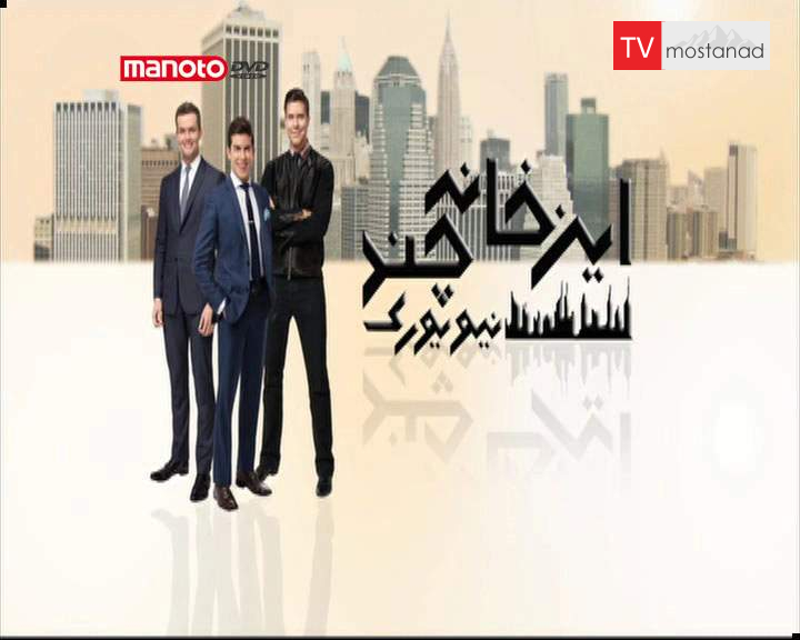 دانلود مستند این خانه چند؟ سری دوم قسمت 21 از مجموعه این خانه چند؟ دانلود مستند این خانه چند؟ سری دوم قسمت 21 از مجموعه این خانه چند؟