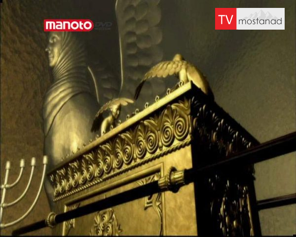 دانلود مستند صندوقچه پیمان از مجموعه در پی حقیقت دانلود مستند صندوقچه پیمان از مجموعه در پی حقیقت