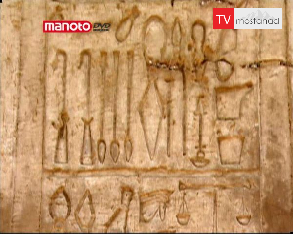 دانلود مستند مصر باستان – پزشکی نوین از مجموعه تاریخچه دانلود مستند مصر باستان - پزشکی نوین از مجموعه تاریخچه
