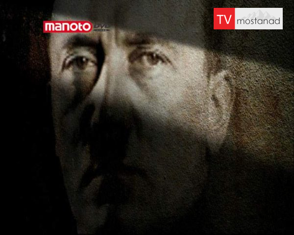 دانلود مستند طلسم هیتلر – 2 از مجموعه طلسم هیتلر دانلود مستند طلسم هیتلر - 2 از مجموعه طلسم هیتلر