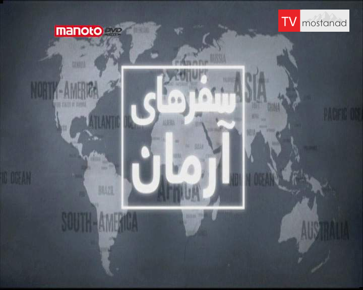 دانلود مستند زندگی با گانگسترها – برزیل از مجموعه سفرهای آرمان دانلود مستند زندگی با گانگسترها - برزیل از مجموعه سفرهای آرمان