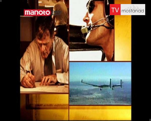 دانلود مستند دور دنیا بدون توقف از مجموعه انسان زمان و ماشین دانلود مستند دور دنیا بدون توقف از مجموعه انسان زمان و ماشین