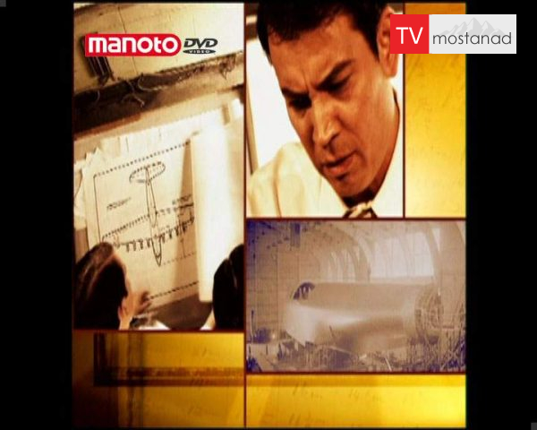 دانلود مستند غاز چوبی از مجموعه انسان زمان و ماشین دانلود مستند غاز چوبی از مجموعه انسان زمان و ماشین