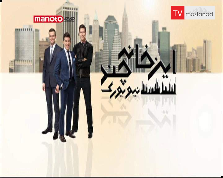 دانلود مستند این خانه چند؟ سری دوم قسمت 22 از مجموعه این خانه چند؟ دانلود مستند این خانه چند؟ سری دوم قسمت 22 از مجموعه این خانه چند؟