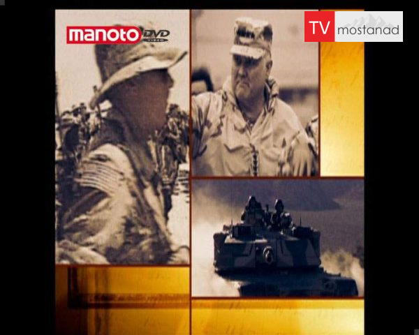 دانلود مستند جنگ خلیج فارس و تانک آبرامز از مجموعه انسان زمان و ماشین دانلود مستند جنگ خلیج فارس و تانک آبرامز از مجموعه انسان زمان و ماشین