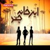 دانلود مستند این خانه چند؟ سری دوم قسمت 1 از مجموعه این خانه چند؟