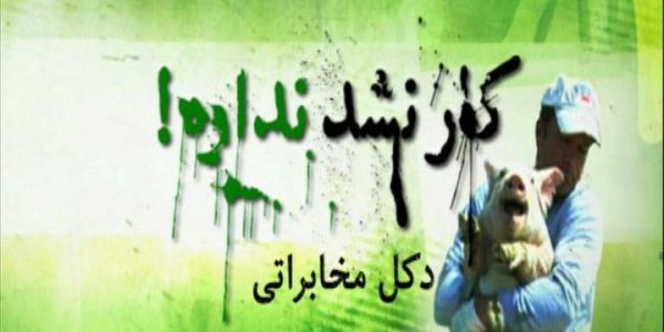 دانلود مستند دکل مخابراتی از مجموعه کار نشد نداره!