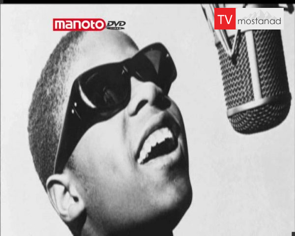 دانلود مستند استیوی واندر از مجموعه بیوگرافی دانلود مستند استیوی واندر از مجموعه بیوگرافی