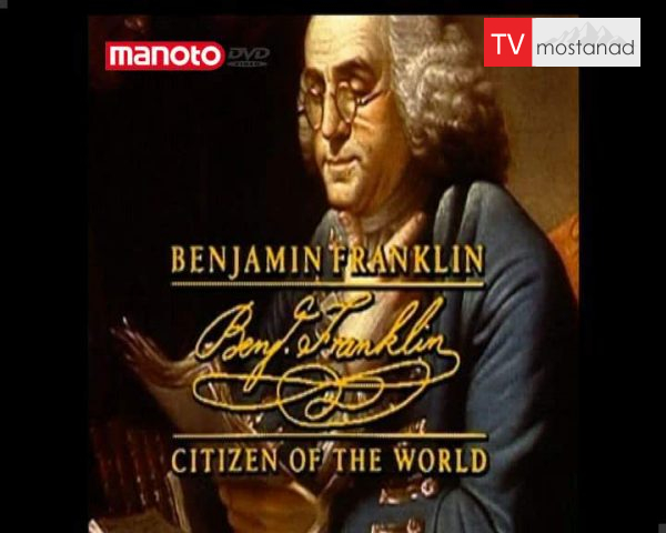 دانلود مستند بنجامین فرانکلین از مجموعه بیوگرافی دانلود مستند بنجامین فرانکلین از مجموعه بیوگرافی