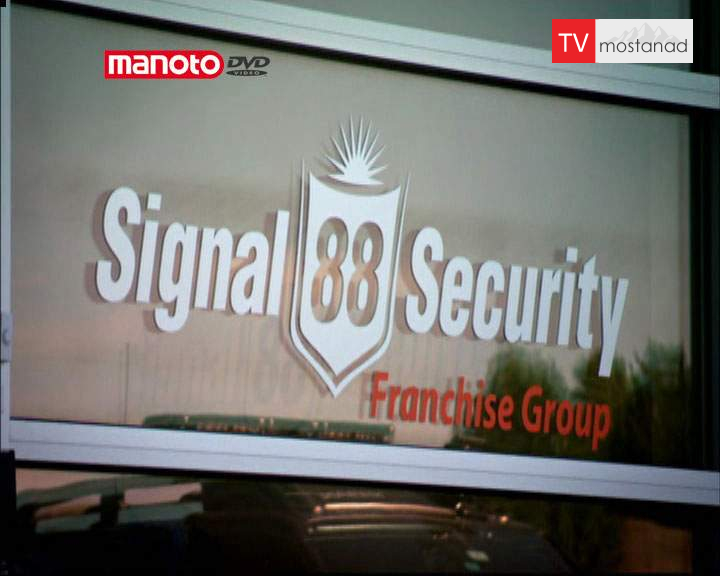 دانلود مستند سیگنال 88 از مجموعه آرزوی ریاست دانلود مستند سیگنال 88 از مجموعه آرزوی ریاست