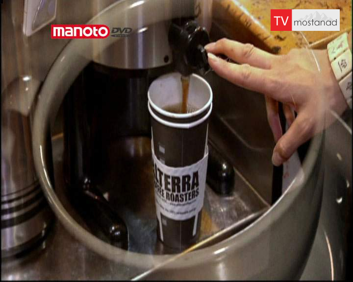 دانلود مستند قهوه از مجموعه بیشتر بشناسیم دانلود مستند قهوه از مجموعه بیشتر بشناسیم