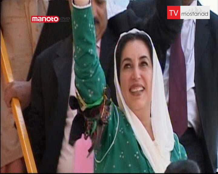 دانلود مستند سرگذشت بوتو یا سیاست خون آلود از مجموعه ویژه برنامه دانلود مستند سرگذشت بوتو یا سیاست خون آلود از مجموعه ویژه برنامه