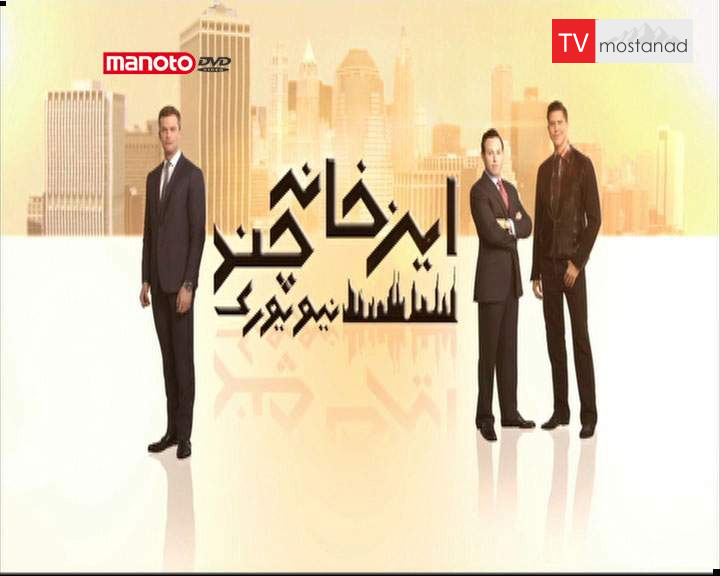 دانلود مستند این خانه چند؟ سری دوم قسمت 3 از مجموعه این خانه چند؟ دانلود مستند این خانه چند؟ سری دوم قسمت 3 از مجموعه این خانه چند؟