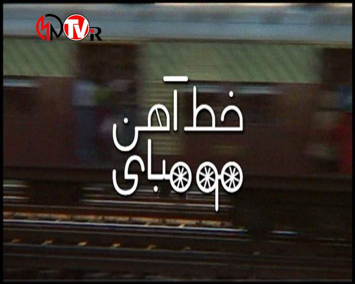 دانلود مستند خط آهن مومبای : فشار و تراکم از مجموعه ویژه برنامه