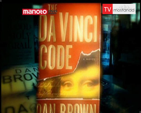 دانلود مستند آن سوی راز داوینچی از مجموعه رازهای گذشته دانلود مستند آن سوی راز داوینچی از مجموعه رازهای گذشته
