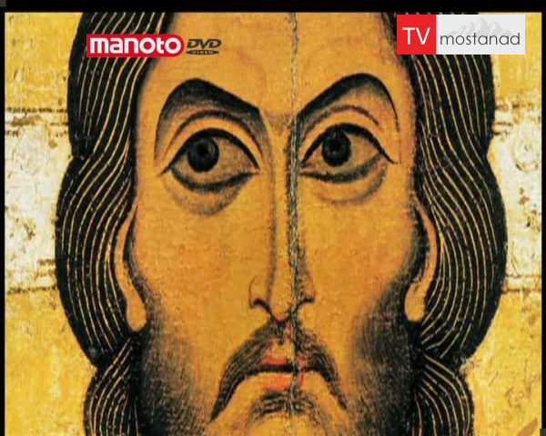 دانلود مستند چهره مسیح از مجموعه ویژه برنامه دانلود مستند چهره مسیح از مجموعه ویژه برنامه
