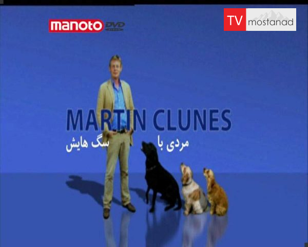 دانلود مستند مردی با سگ هایش 1و2 از مجموعه ویژه برنامه دانلود مستند مردی با سگ هایش 1و2 از مجموعه ویژه برنامه