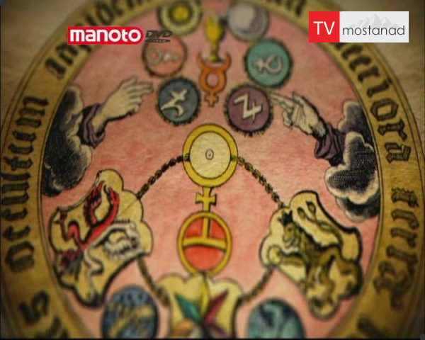 دانلود مستند کیمیاگری و سنگ فیلسوفان از مجموعه رازهای گذشته دانلود مستند کیمیاگری و سنگ فیلسوفان از مجموعه رازهای گذشته